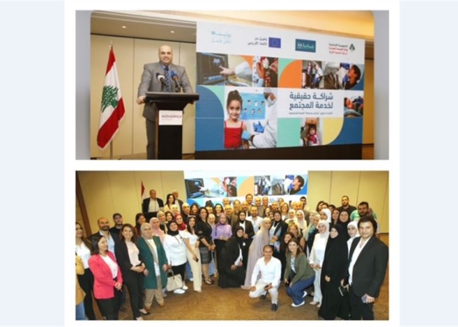 “AaSalameh” Marks Key Milestone in Strengthening Primary Health Care in Lebanon