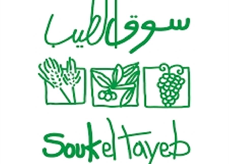 “Souk El Tayeb” Partners with UNICEF to launch “AHLAN”: A new approach to create opportunities for youth in Lebanon